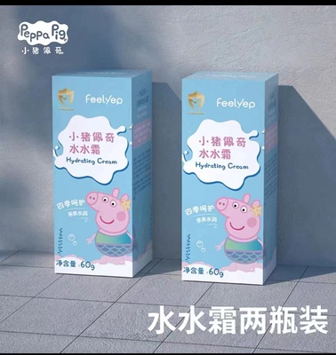 小猪佩奇0-14岁宝宝面霜保湿滋润