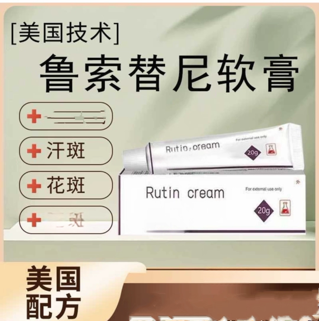 扁白风药膏乳膏海南鲁可替尼汗斑进口孟版美国外用黑色素材生出