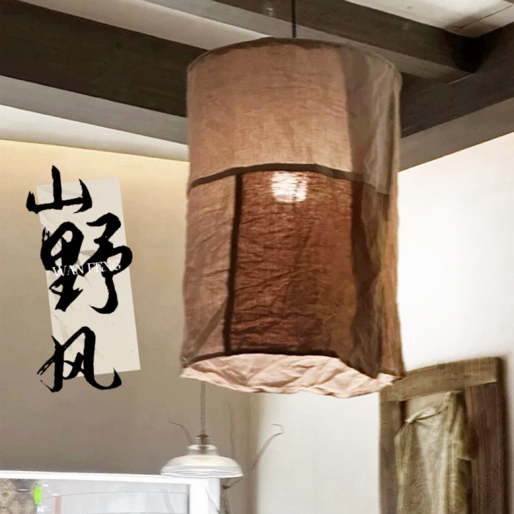 山野侘寂风餐厅吊灯禅意茶室民宿吧台餐饮火锅店包厢亚麻布装饰灯图片