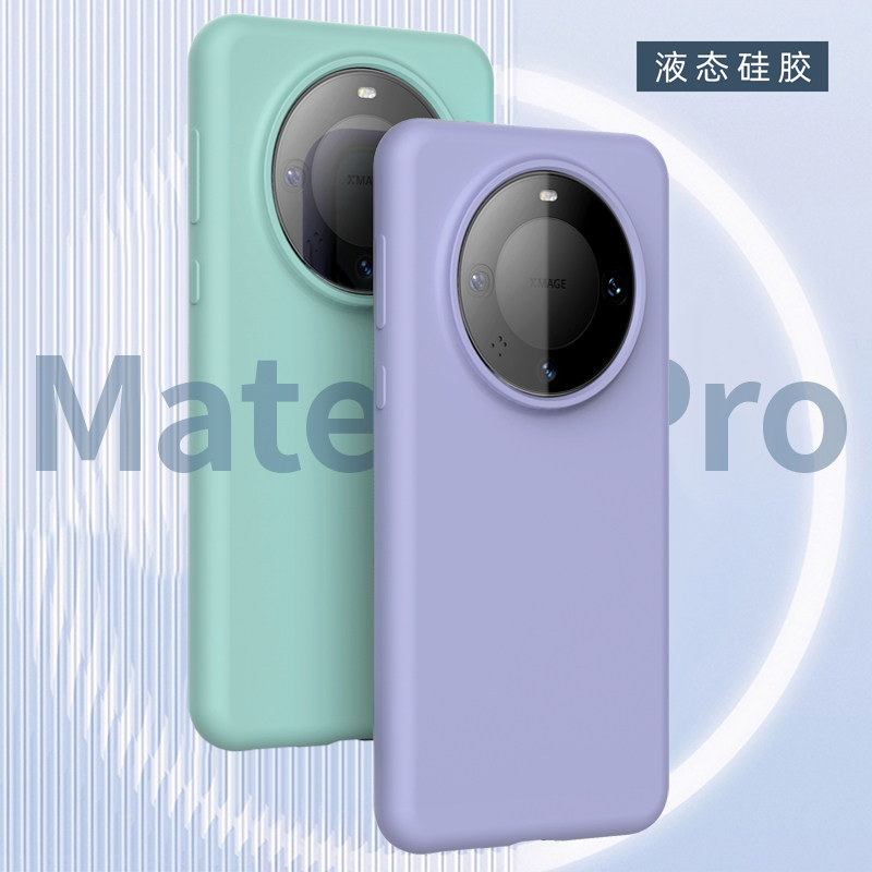适用于新款华为mate60pro手机壳全包边加厚防摔液态硅胶MATE60软壳防滑耐脏简约纯色不变黄简约手机套
