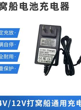 7.4V8.4V1A2A钓鱼打窝船遥控船探鱼器配件专用锂电池充电器线快充