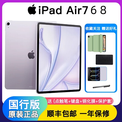 Apple/苹果11英寸iPad Air678 air系列 iPadair678 国行平板电脑