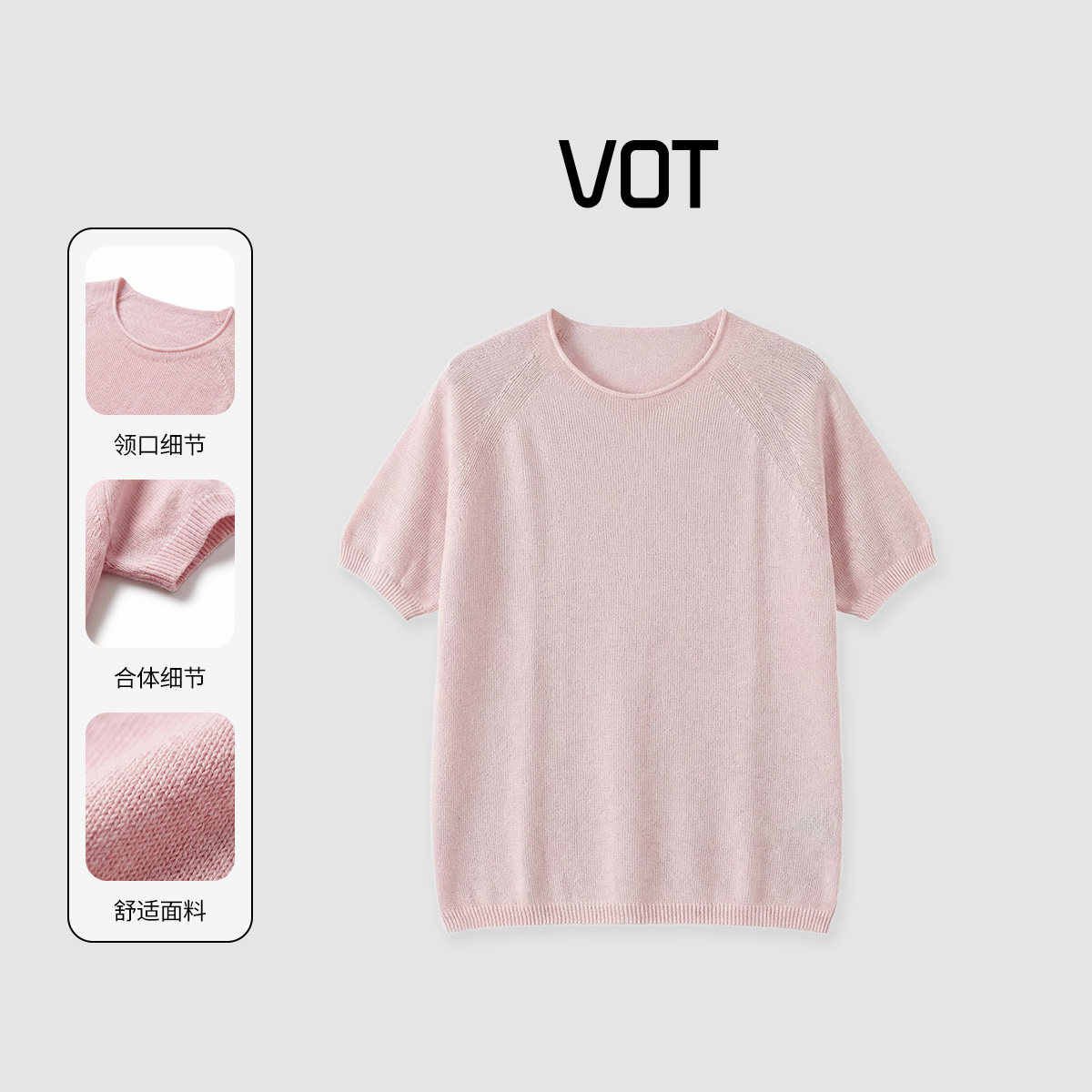 【大潘专享】VOT夏季休闲百搭和纸纱透气短袖针织衫A54032001