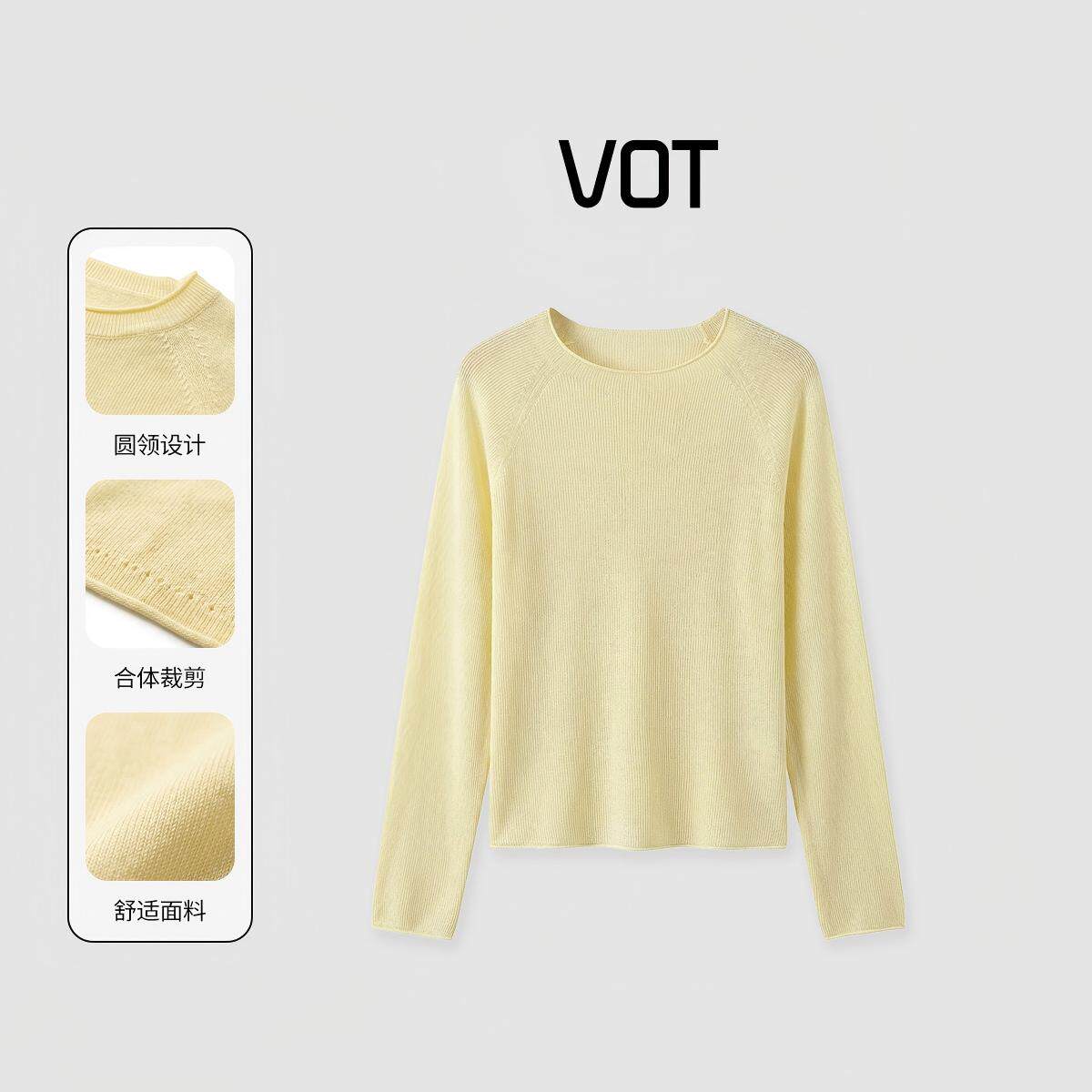 【潘星星专属】VOT春夏高端糖果色圆领卷边无缝针织衫A06030208