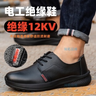 无钢头电焊工劳保鞋 12KV 牛皮防烫轻便舒适透气软底防滑电工绝缘鞋