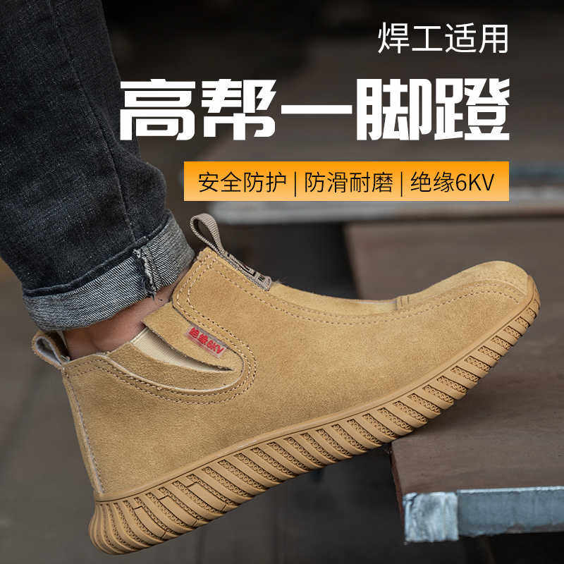 焊工牛皮防烫绝缘电工鞋