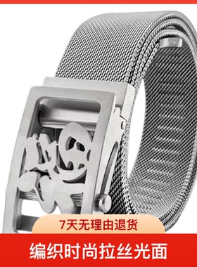 男士皮带不锈钢自动扣金属腰带编织百搭青年户外年轻人防身裤腰带