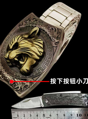 防身腰带男士金属不锈钢个性