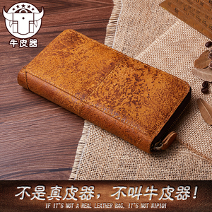 牛皮器竖款真皮钱包拉链长款钱包 手拿包手抓包多层大钱包装手机
