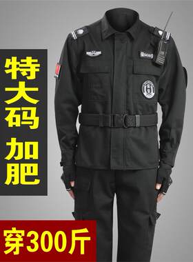 大码保安服上衣男加肥女