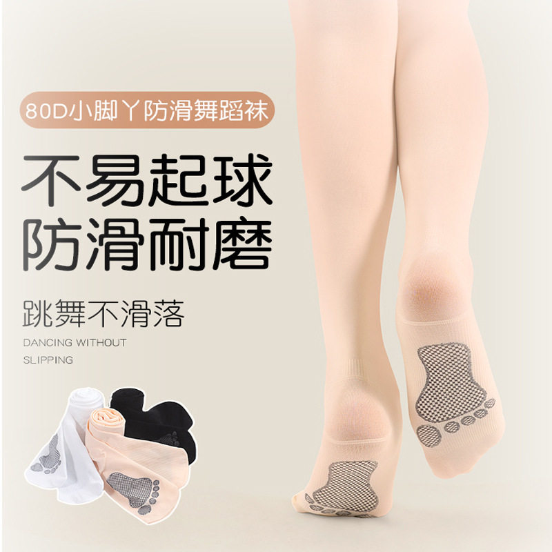 儿童舞蹈袜薄款夏芭蕾舞袜小脚丫