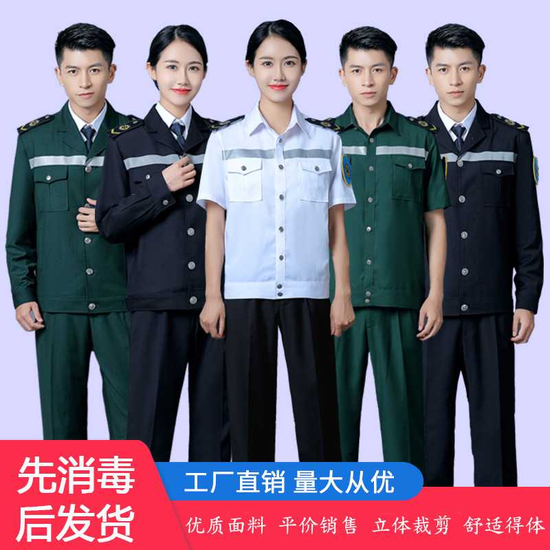 急救中心医护专用转运工作服套装