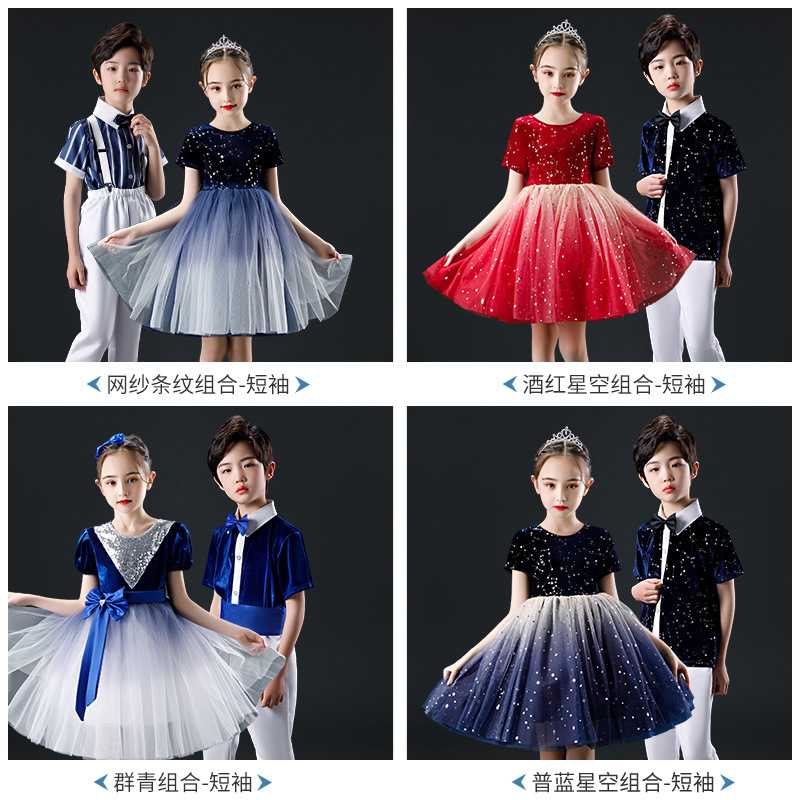 中小学生元旦舞蹈合唱表演服朗诵