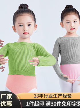 舞蹈服女童长袖一字领针织秋冬