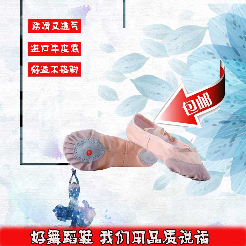 新款幼儿童软底芭蕾舞鞋女童成人