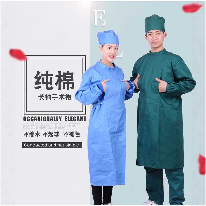全棉墨绿医护手术服男女通用长袖