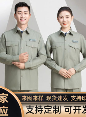 夏季工作服男装长袖电网电力工程