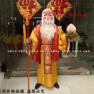 迎财神店庆活动庙会祝寿福禄寿服装老寿星服装民族服装/舞台装