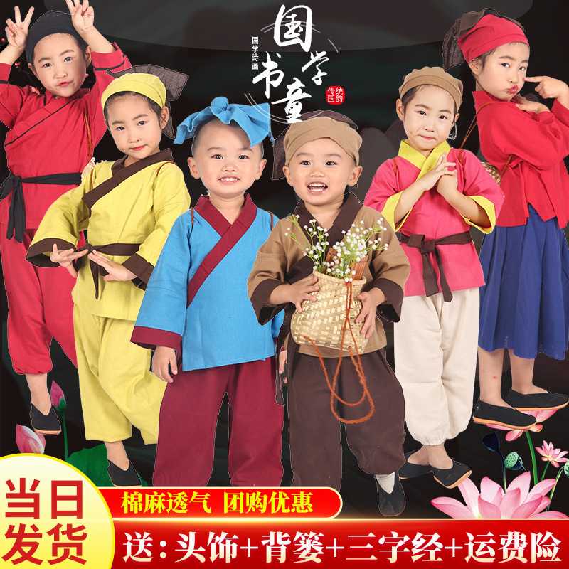 儿童国学汉服演出服小药童书童