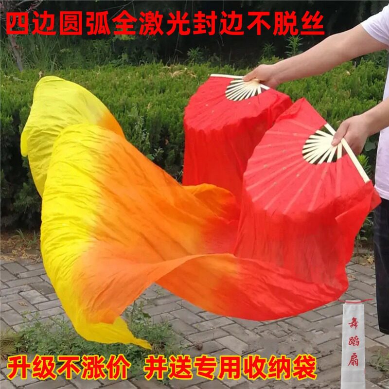 长绸扇双面绸成人舞蹈道具广场舞