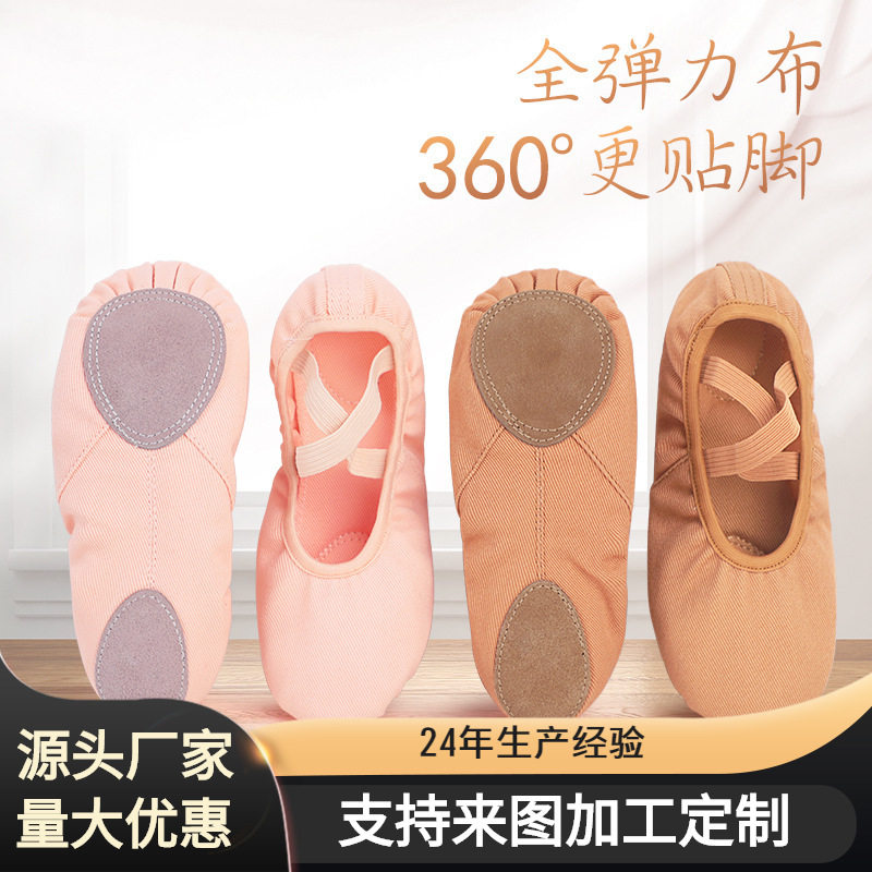 舞蹈鞋练功鞋形体芭蕾舞猫爪鞋