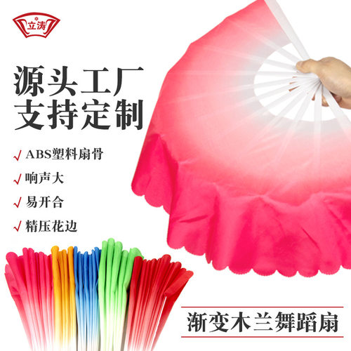 小童成人舞蹈扇渐变木兰彩云秧歌