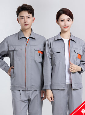 春秋季长袖工作服套装男女士