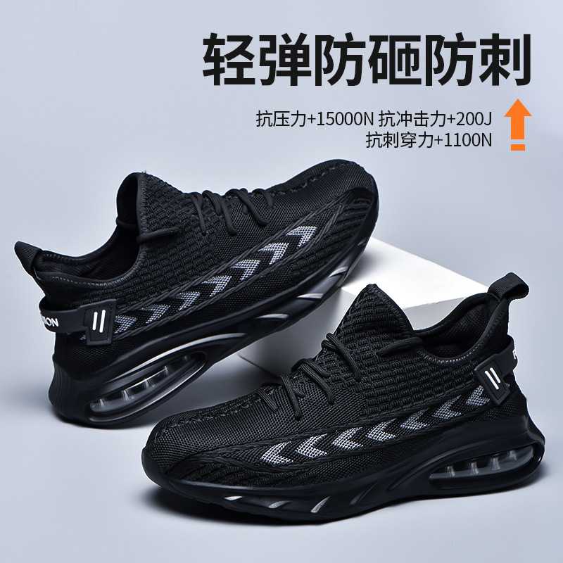 劳保鞋男夏季轻便钢包头防砸防