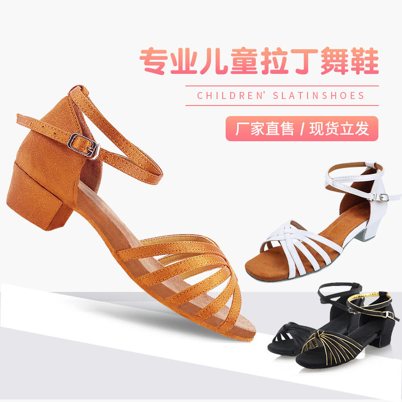 少儿童拉丁舞蹈鞋女孩成人中跟