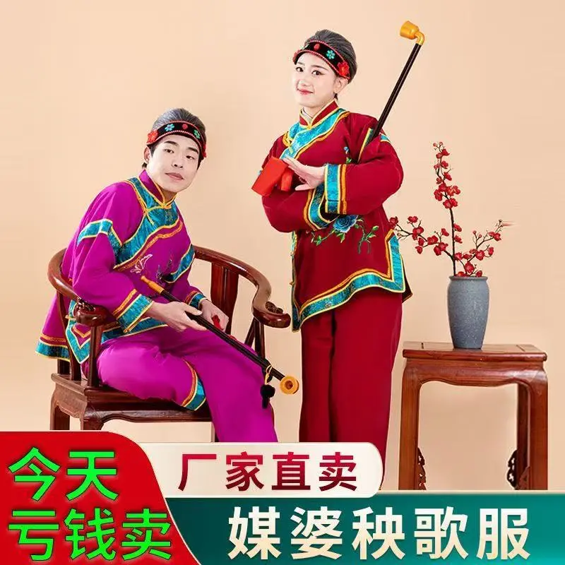 古装戏剧媒婆服装演出地主婆衣服