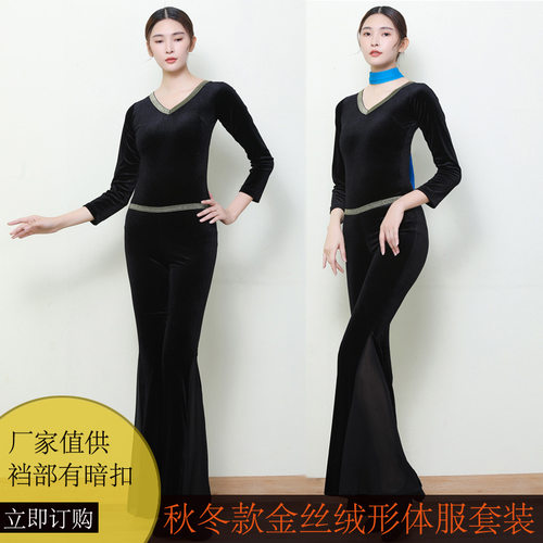 秋冬新款形体服套装女成人礼仪