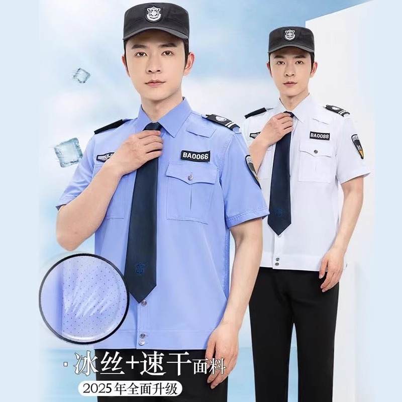 夏季保安工作服短袖夏装速干冰丝