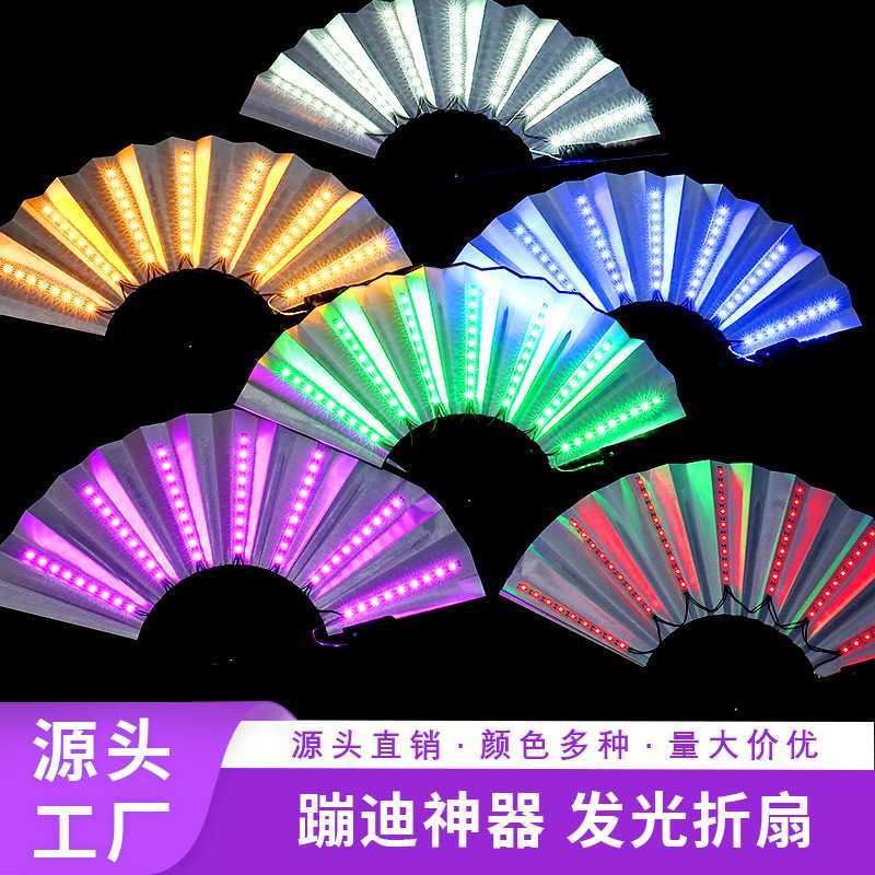 发光彩色夜光折扇｜夜店酒吧派对