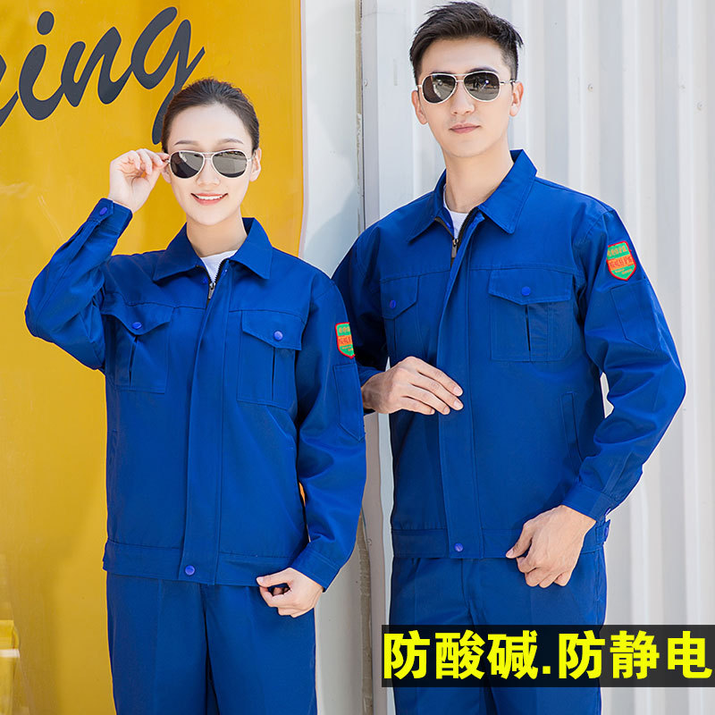 工作服套装男防酸碱纯棉防阻燃