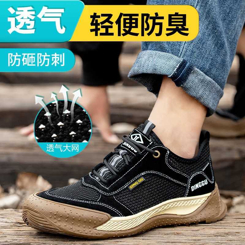 劳保鞋男款防砸防刺穿钢头工作鞋