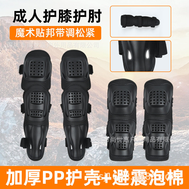 四季摩托车骑行护具滑轮防摔抗震
