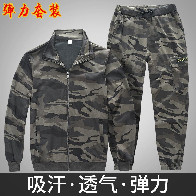 迷彩弹力套装男女工作服加肥加大春秋裤子上衣休闲大码劳保服校服