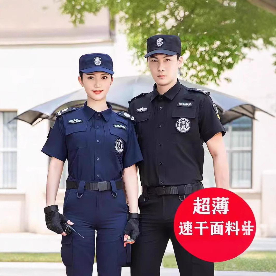 藏蓝保安工作服春秋款物业制服套装秋冬季衣服加厚保安服速干