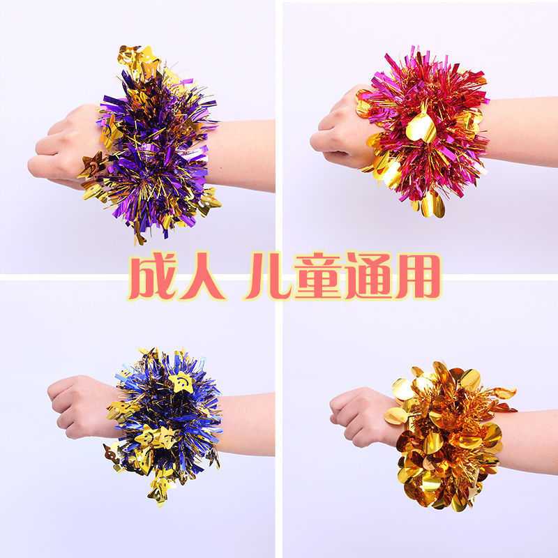 幼儿园六一舞蹈手腕花亮片手环
