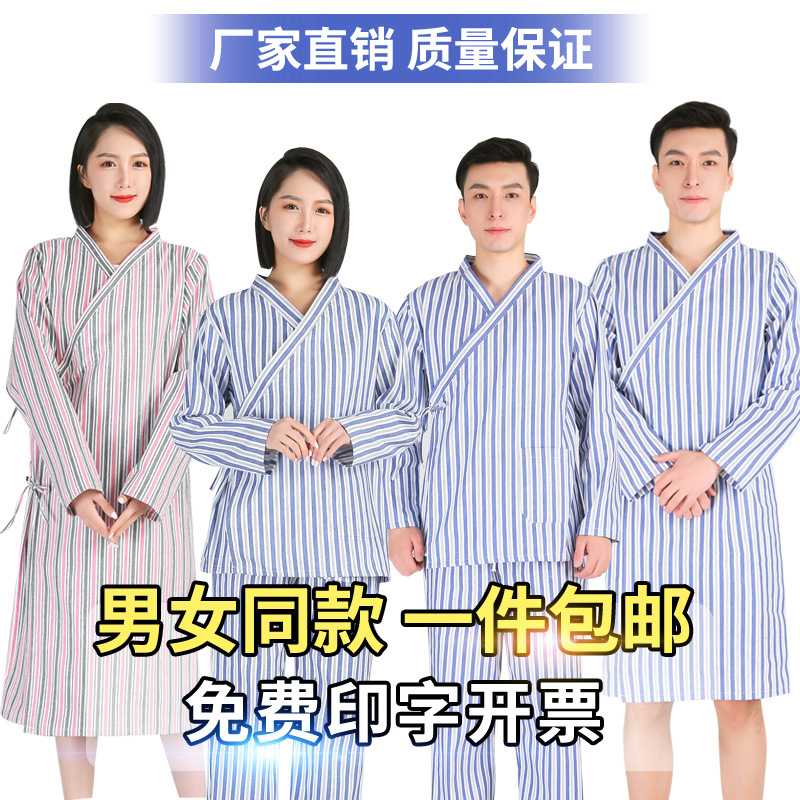 病号服男女系带长款纯棉护理分体