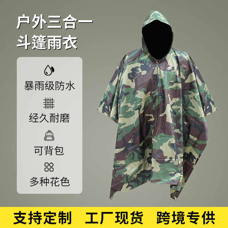 斗篷雨衣三合一欧美成人户外登山