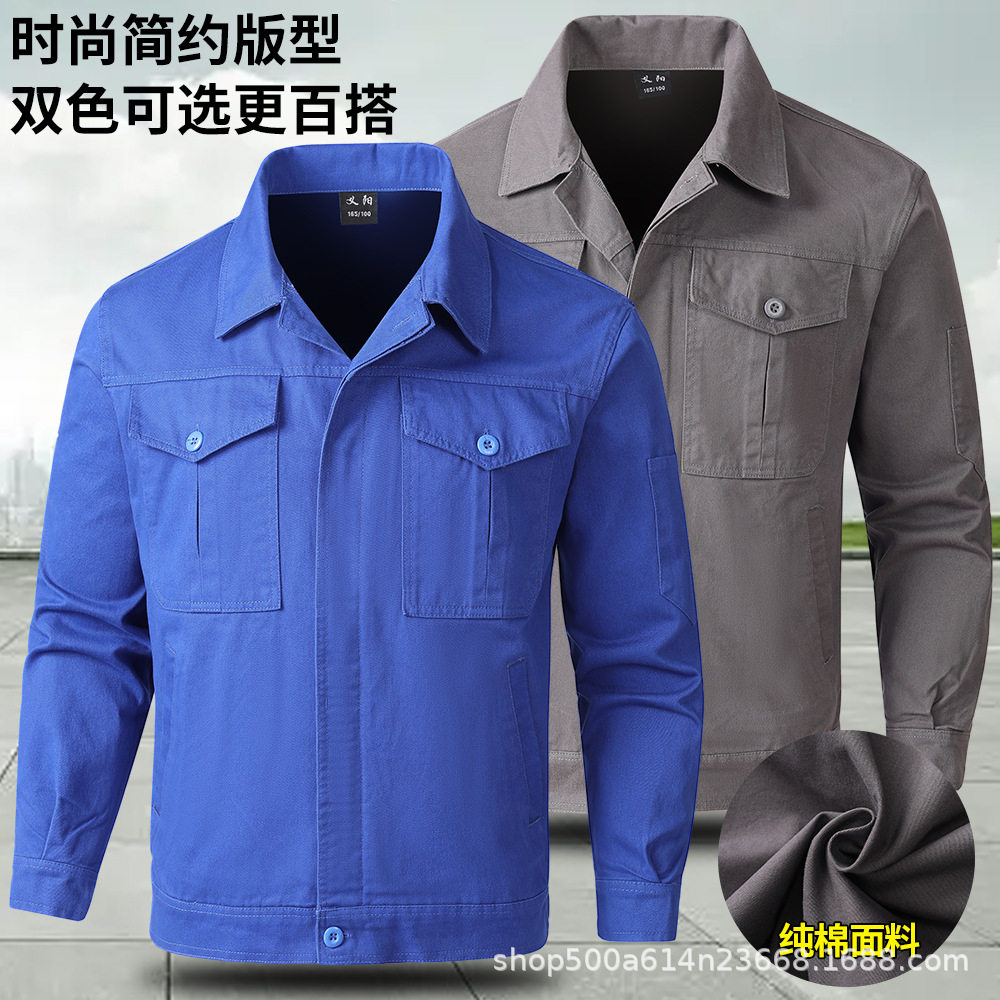 春秋工作服套装男耐磨耐脏工厂