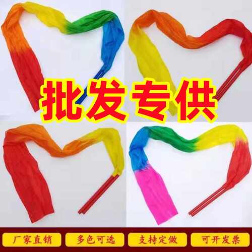 舞蹈彩带彩绸带棒成人儿童跳舞