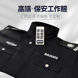 新款保安工作服春秋季套装男2024秋天门卫保安制服长袖秋冬装