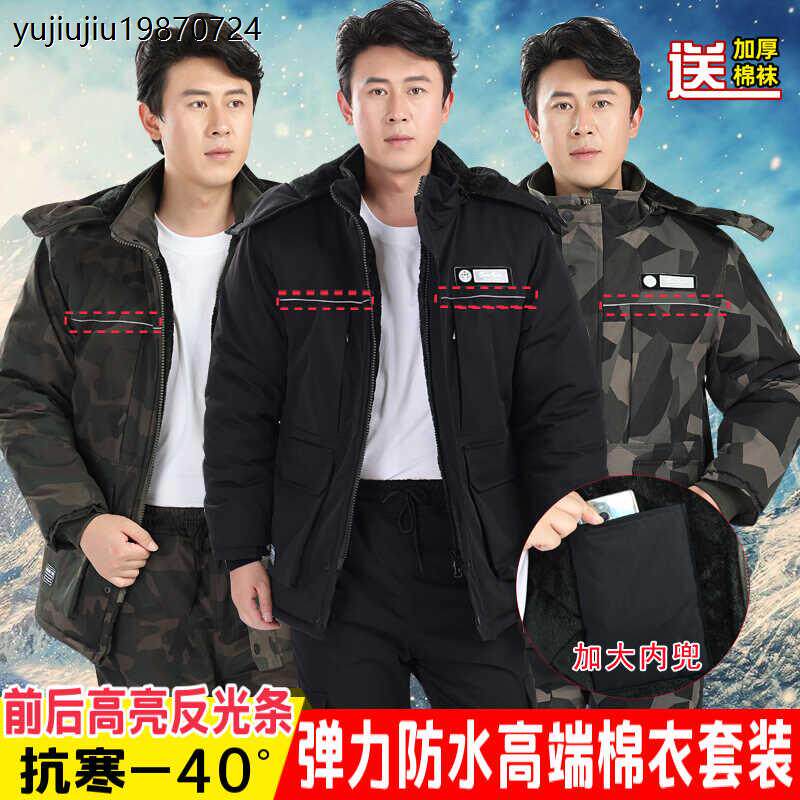 棉服男款冬季加厚劳保棉袄冷库防寒服加绒棉大衣工作服
