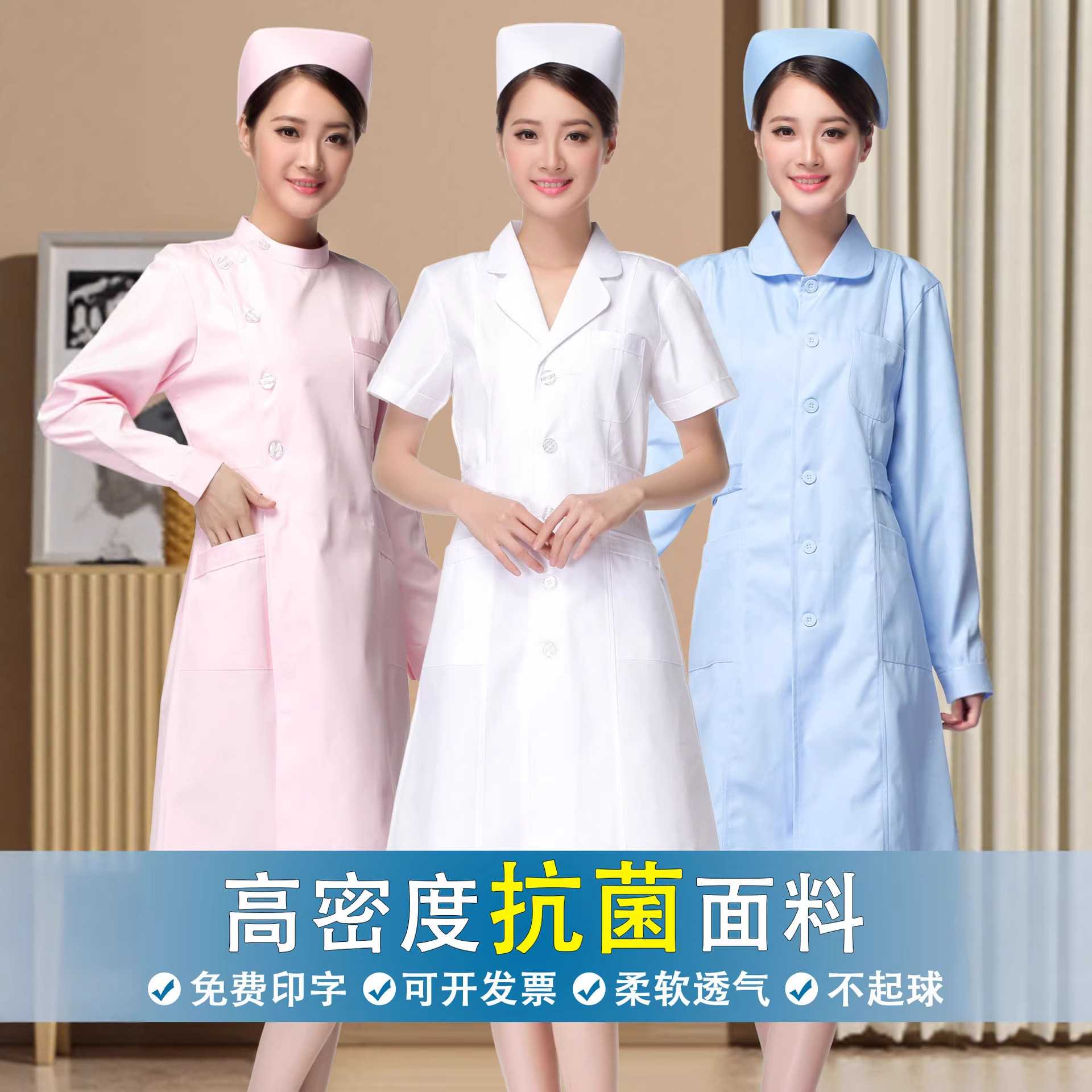 护士服长袖女冬季粉色白大褂短袖