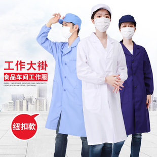 夏季食品车间工作服纽扣实验培训参观服可制定食品厂大褂棉