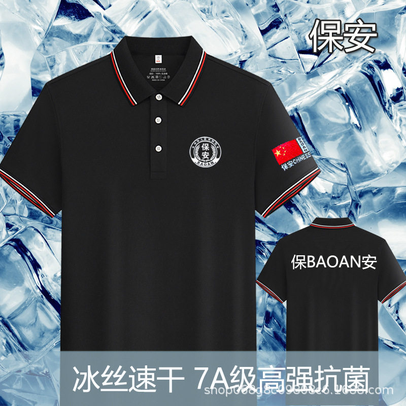 翻领POLO衫训练保安服男t恤