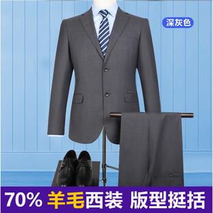 %羊毛男士西服套装职业正装商务男西装灰色结婚工作服常规