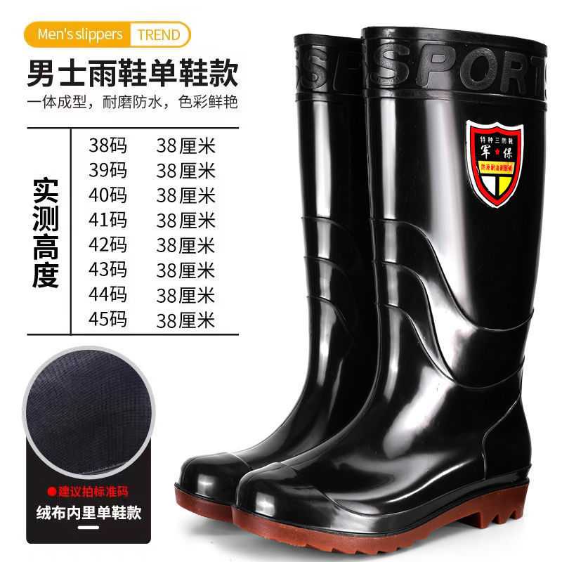 春秋男士高筒防水防滑加绒保暖｜